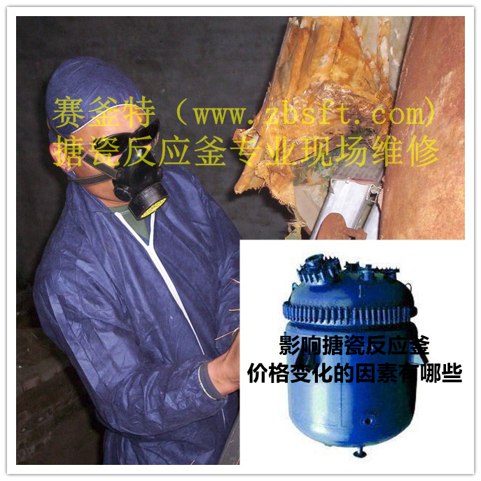 影響搪瓷反應(yīng)釜價(jià)格變化的因素有哪些？